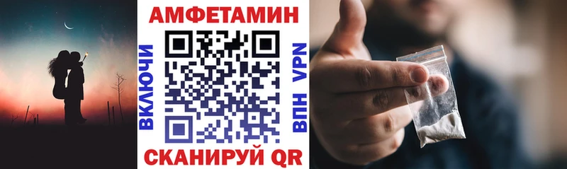 купить сайты Бирюч Амфетамин 97%