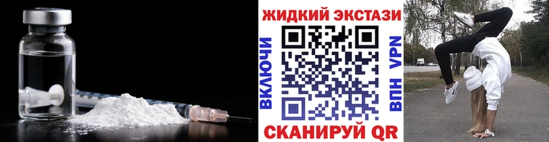 Бутират жидкий экстази  Бирюч 