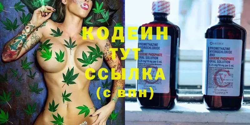 хочу наркоту  Бирюч  Кодеиновый сироп Lean напиток Lean (лин) 