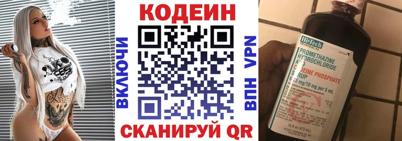 Codein Purple Drank  Бирюч 