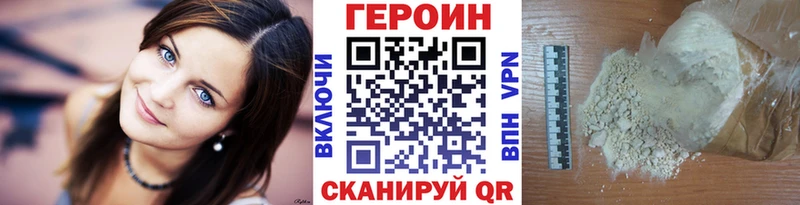 ГЕРОИН Heroin Бирюч
