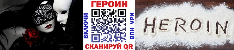 ГЕРОИН VHQ закладка Бирюч