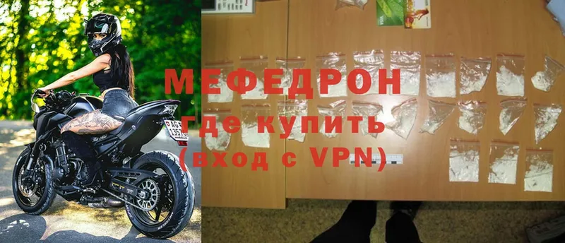 Меф mephedrone  Бирюч 