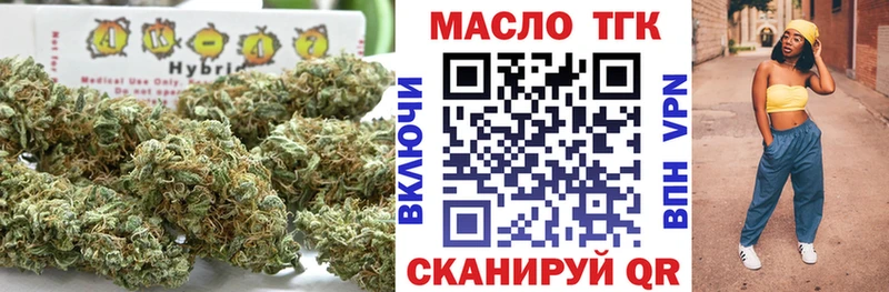 ТГК гашишное масло  что такое   Бирюч 